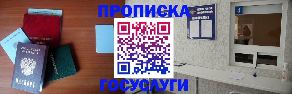 регистрация в Сосновоборске