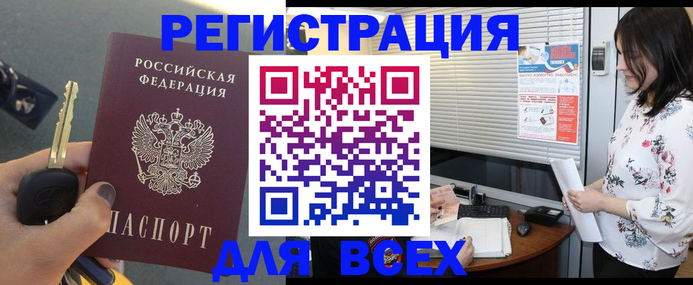 прописка для школы в Сосновоборске