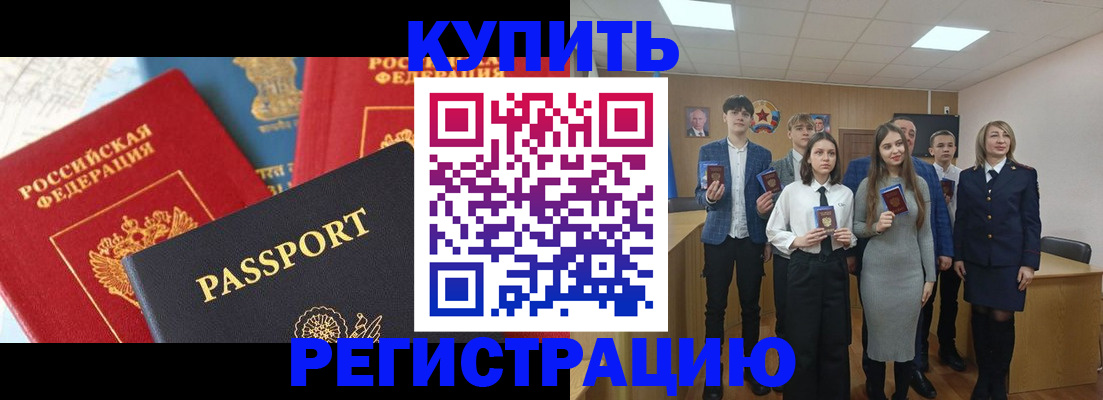 временная регистрация недорого в Сосновоборске