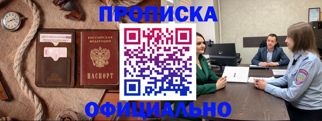 временная регистрация законно в Сосновоборске