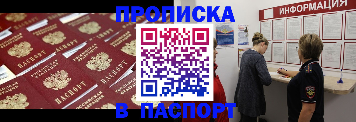 прописка для военкомата в Сосновоборске