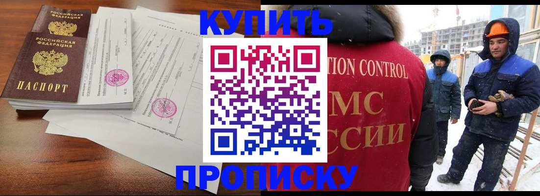 прописка законно в Сосновоборске