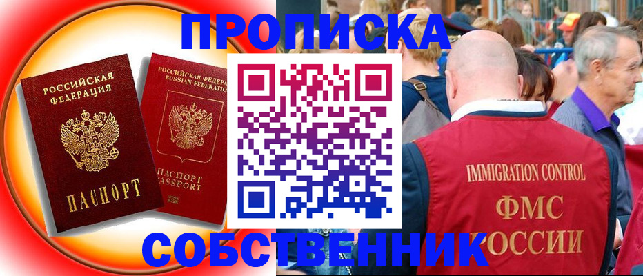 временная регистрация законно в Сосновоборске